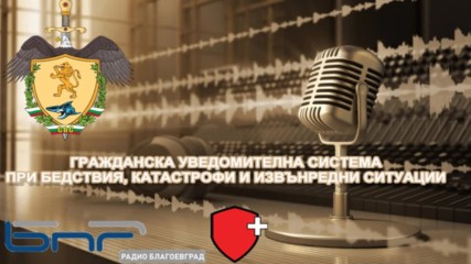 Интервю на председателя на Сбс г-н Костадин Карамитов пред радио Благоевград