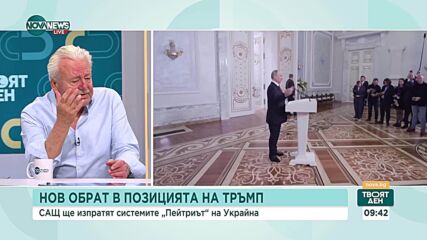 След новите решения на Тръмп: Ще се стигне ли до спиране на огъня в Украйна