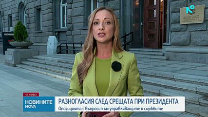 КСНС при президента и атаките над Черно море и днес влязоха в дневния ред на парламента