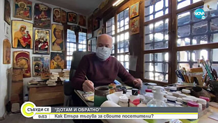 „ДОТАМ И ОБРАТНО": Занаяти по време на пандемия