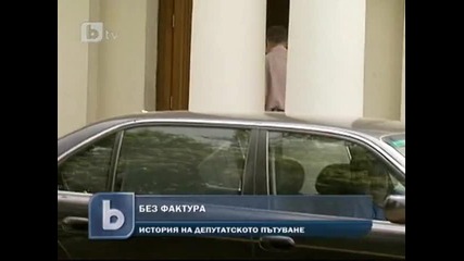 Без обществени поръчки, без фактури