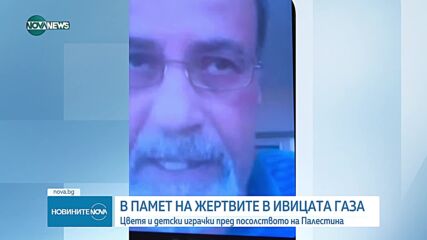 Новините на NOVA NEWS (18.10.2023 - 20:00)