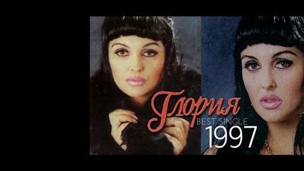 Глория - Best Single ,1997