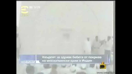 Странен ритуал - Хвърляне на бебе от 15 метра височина -=Господари на ефира 13.05.2008=-