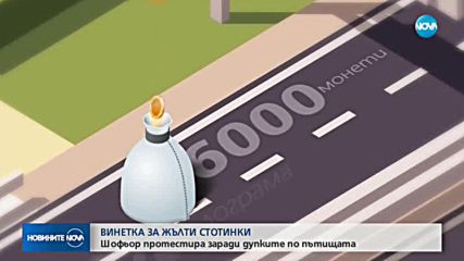 Новините на NOVA (29.01.2018 - късна)