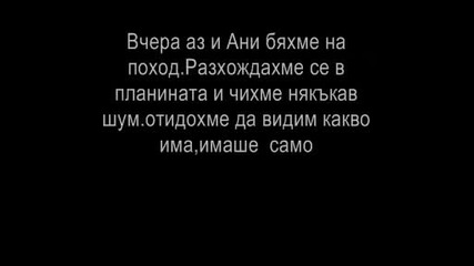 Sad Story - част 2.