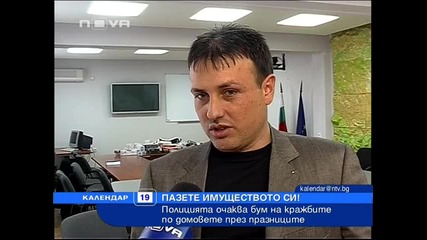 Бум на кражбите от домовете 