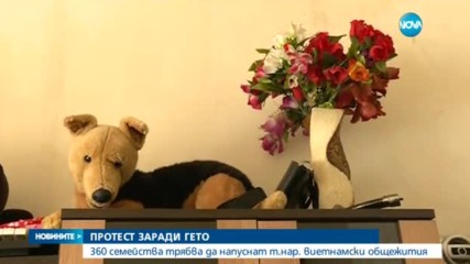 Пореден протест, заради бившите виетнамски общежития в София