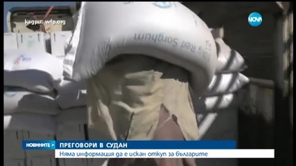 Заложническата драма в Судан продължава (ОБЗОР)