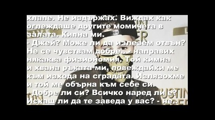 Believe in my love - епизод 12 - Toва ме дразни...