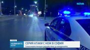 Задържаха жената, намушкала четирима в центъра на София