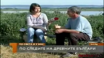 По следите на древните Българи