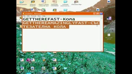 Читове На Вайс Сити Част 2