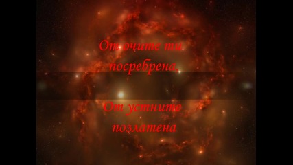 Ти Си Ми Вълшебно Огледало