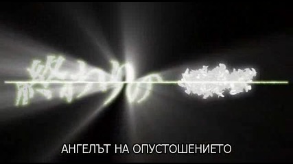 Owari no Seraph (2015) E09