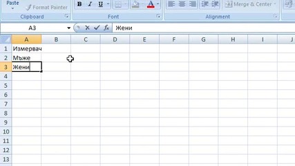 Как да си направим диаграма с Microsoft Excel ?