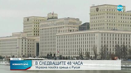 Новините на NOVA (14.02.2022 - 7.00)