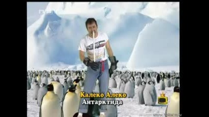 Господари Наефира От 29.11.07 - Калеко