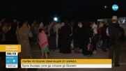 89 българи бяха евакуирани от Израел