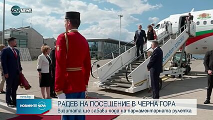 Новините на NOVA NEWS (10.07.2022- 20:00)