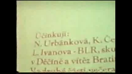 Лили Иванова 1981 - Децинска Котва
