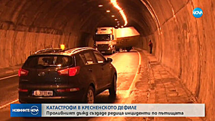 Две катастрофи в Кресненското дефиле