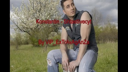 Константин - Щастливецът