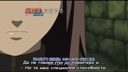 Naruto Shippuuden 116 Preview 