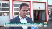 Какви мерки могат да направят младите шофьори по-безопасни на пътя