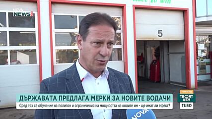 Какви мерки могат да направят младите шофьори по-безопасни на пътя