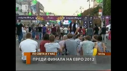Финалът на Евро 2012 - тази вечер по Бнт 1