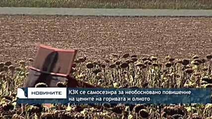 КЗК се самосезира за необосновано повишение на цените на горивата и олиото