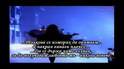 Whitesnake - Fool For Your Loving ( Превод ) 