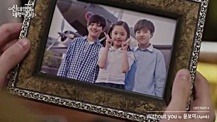 Cinderella And Four Knights - Without You Ost