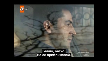 Езел еп.49/3 част (bg Subs)