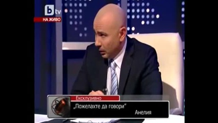 Анелия при Росен Петров (част 2)
