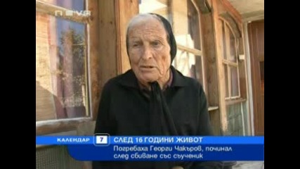 Последно сбогом на варненския ученик Георги Чакъров 