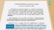 Излезе токсикологичната експертиза за смъртта на Явор Георгиев