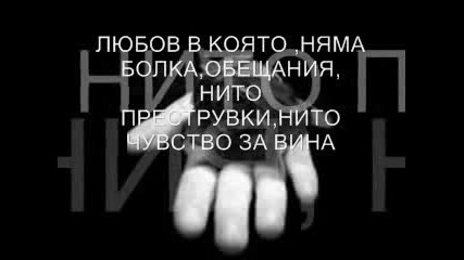 Ne E Lubov!!!!