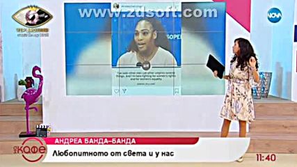 На кафе - начало на сезон 16 част 6 Tv Rip Nova 10.09.2018