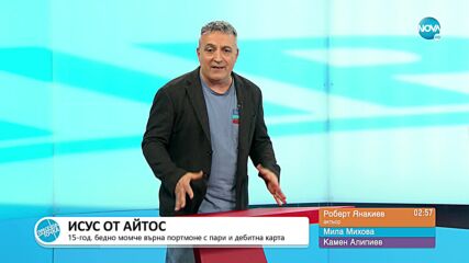 „Пресечна точка”: За разнобоя в коалицията, Исус от Айтос и подвига на Алберт Попов в Пекин