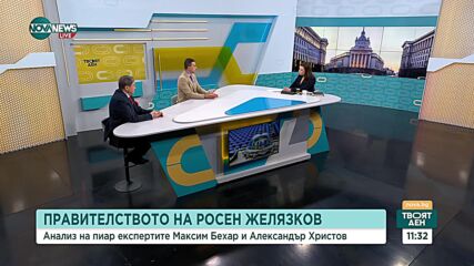 Максим Бехар: България няма да даде заден ход относно приемането на еврото