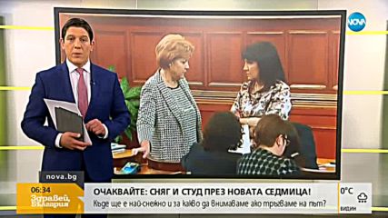 Новините на NOVA (15.11.2019 - 6.30 ч.)