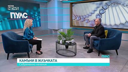 Камъни в жлъчката: Кога трябва да се стигне до операция и можем ли да живеем без жлъчен мехур?