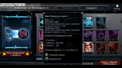 Dark Orbit Skilove