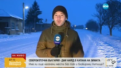 Четири области остават в снежна блокада