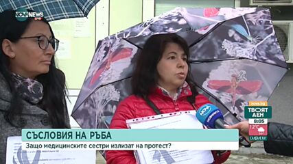 Протест на медици в Бургас