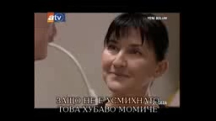 Ask ve ceza Любов и наказание еп 3 част 1