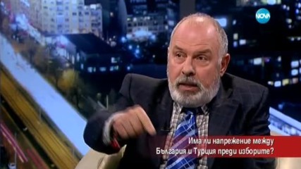 Има ли напрежение между България и Турция преди изборите?