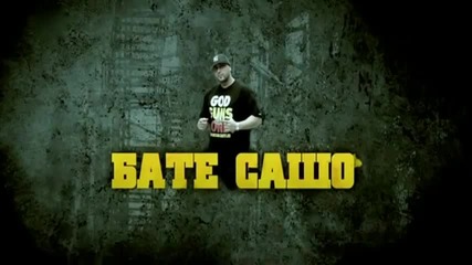 Bate Sasho-gore Glavata